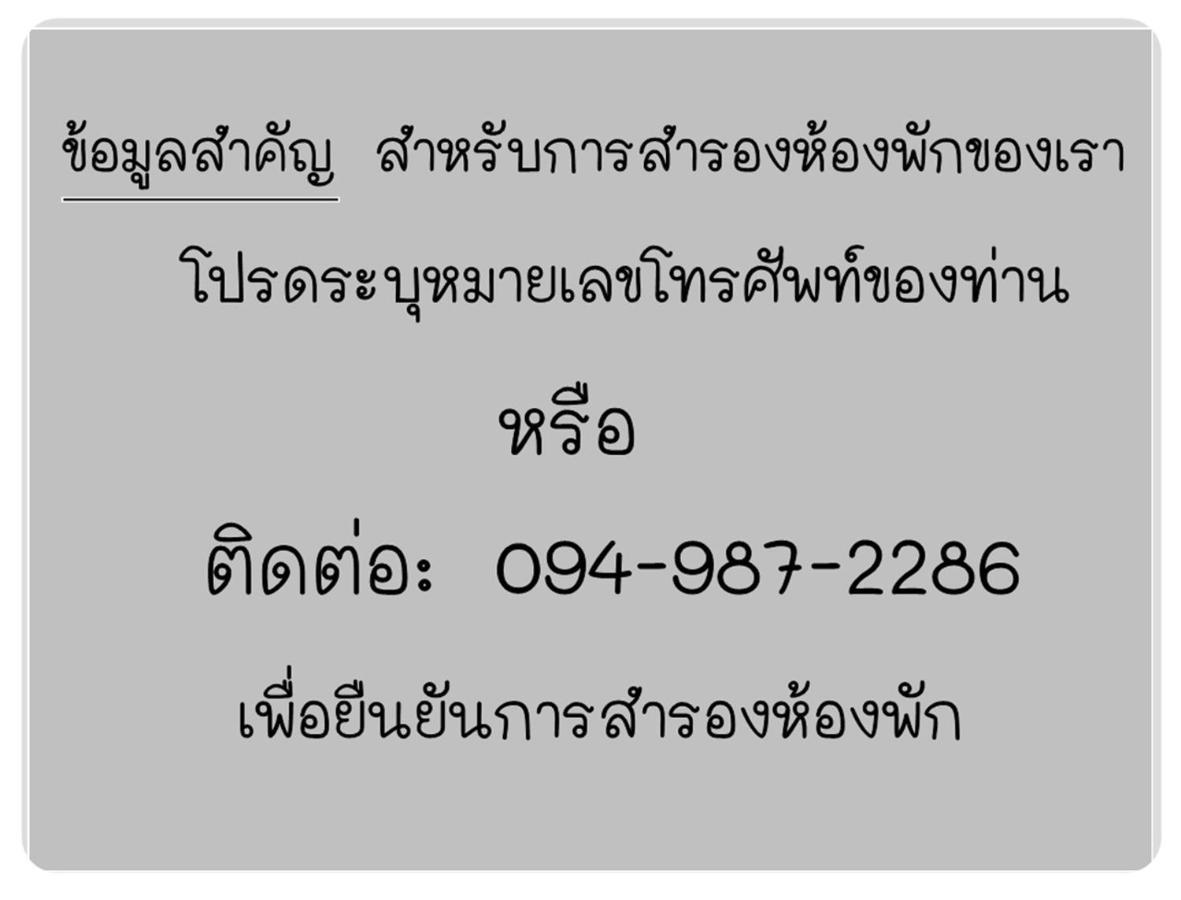 Villa Rassada Nakorn Lampang Eksteriør bilde